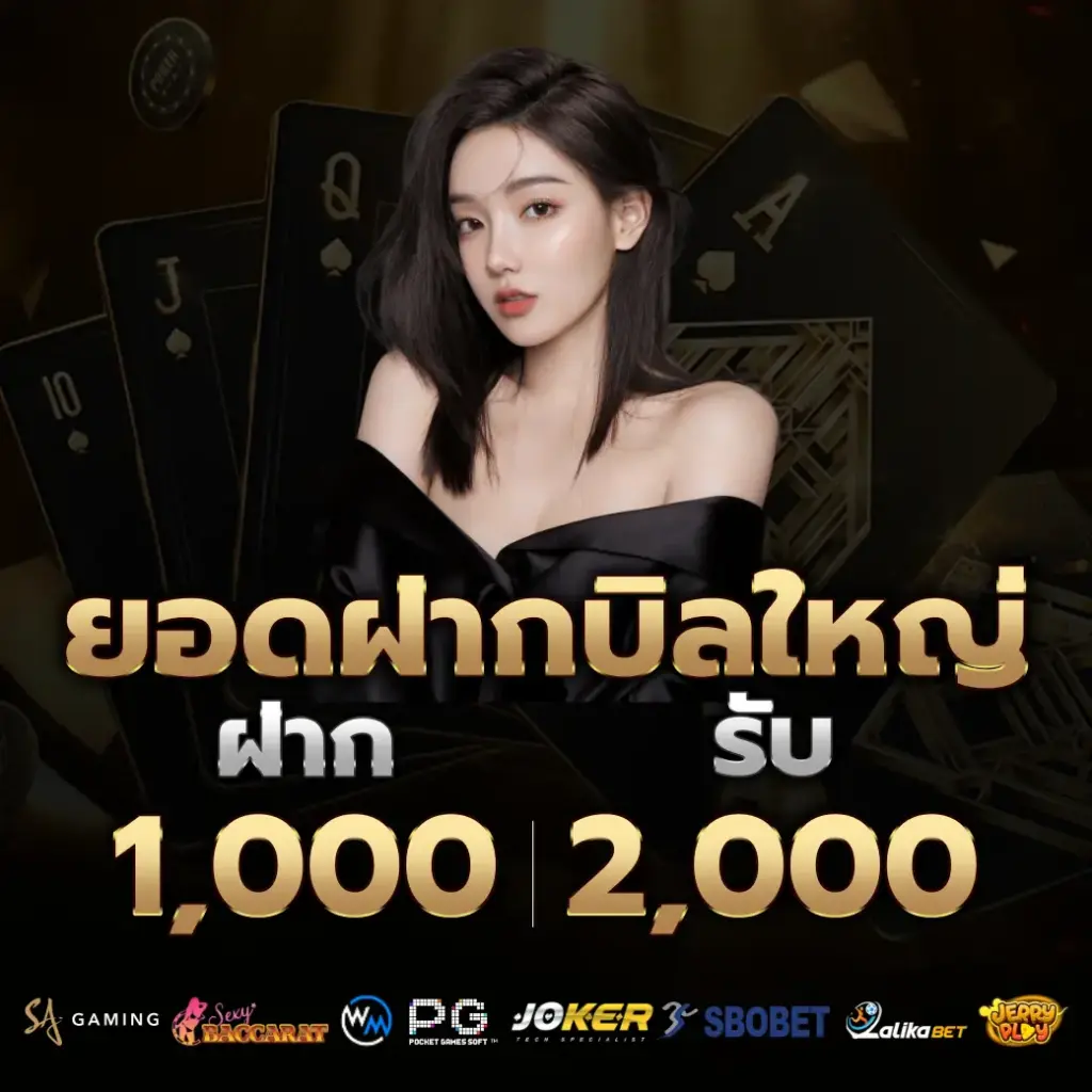 โปรโมชั่น g2g168 ฝากครั้งแรก รับโบนัสทันที